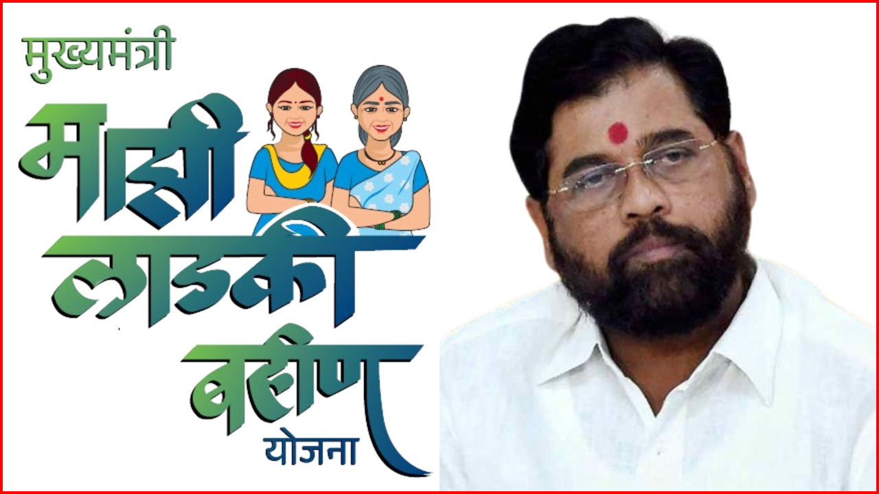 Ladki Bahin Yojana 11th Hafta